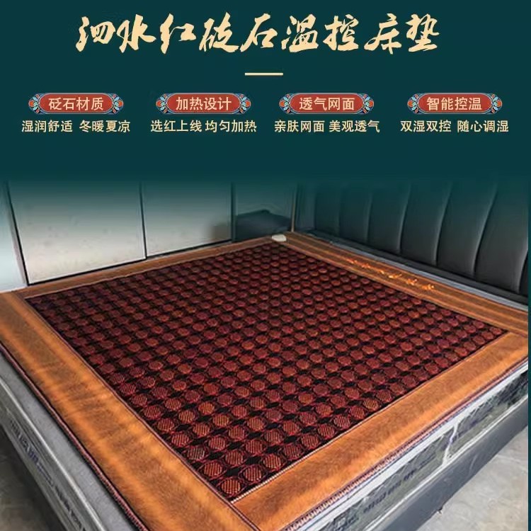 泗水砭石床垫养生加热玉石理疗磁疗垫麦饭石托玛琳石电热排湿排寒