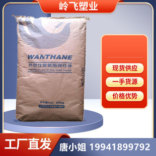 ������TPUԭ�� WHT-1185 �͸ߜ� ͸��TPU�w�� ��̨�f�A�۰����r��