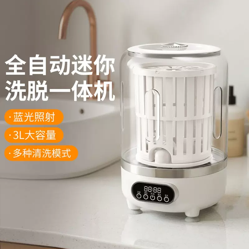 迷你涡轮洗衣机内衣洗衣杯洗脱一体小型充电便携式洗袜子洗内裤专