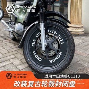 Honda Cub Cc110 motosiklet modifikasiyası retro təkər örtüyü qapalı polad disk