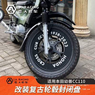 Motorcycle wheel hub Rim Steel Wholesale