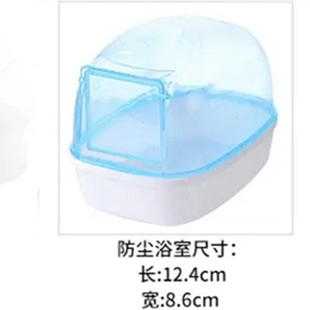 Hamster bathroom transparent dustproof bath room automatic door bath room bath basin bear hamster supplies wholesale manufacturers