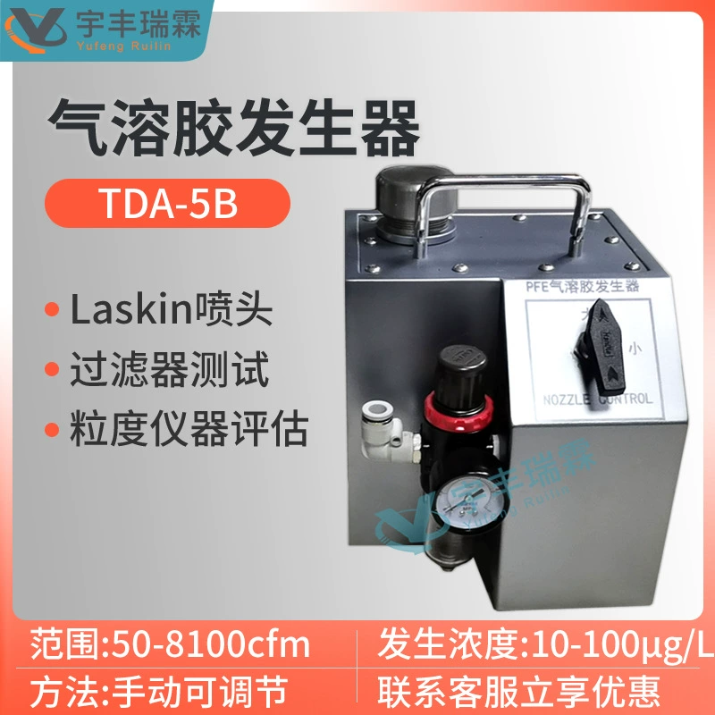 Аэрозольный генератор TDA-5B оценка гранулометрического прибора PAO DOP генератор мультисдисперсных взвешенных частиц