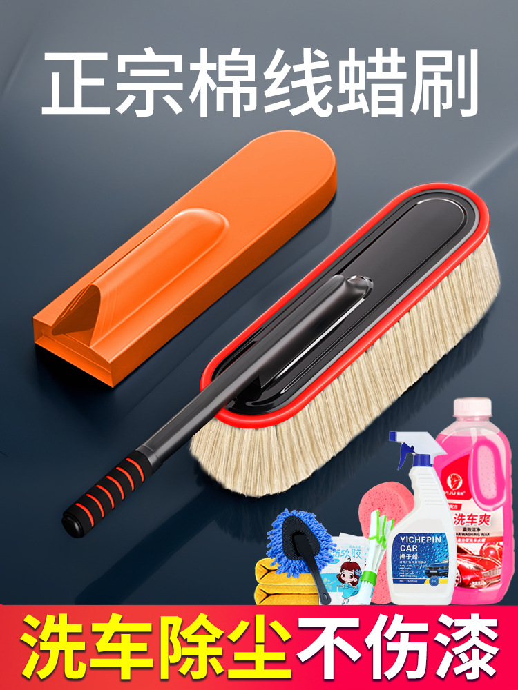 汽车除尘掸子擦车专用不伤漆扫灰尘刷车用神器纯棉蜡刷子拖把高级