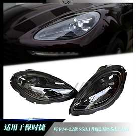 适用于保时捷95B Macan玛卡14-20款 升级23款矩阵式 LED大灯