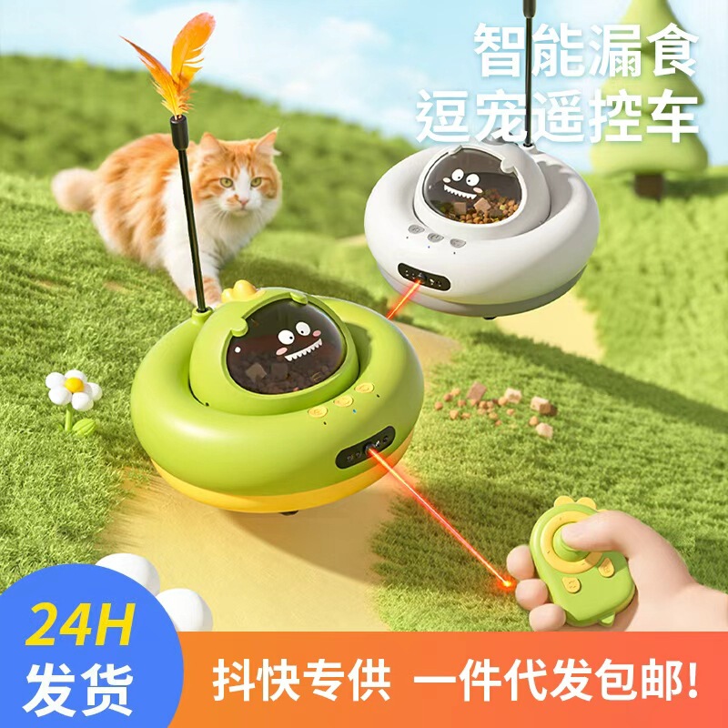 Intelligent Food Leakage Cat Toy Remote Control Car Cat Laser Toy Cat Toy Self-Pleasure and Boredom Relief Cat Toy Wholesale