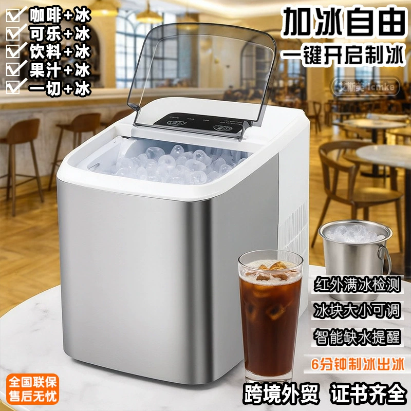 Автоматическая мини-ледогенераторная машина для дома, офиса, общежития, студентов, кемпинга, уличных ларьков и т.д.