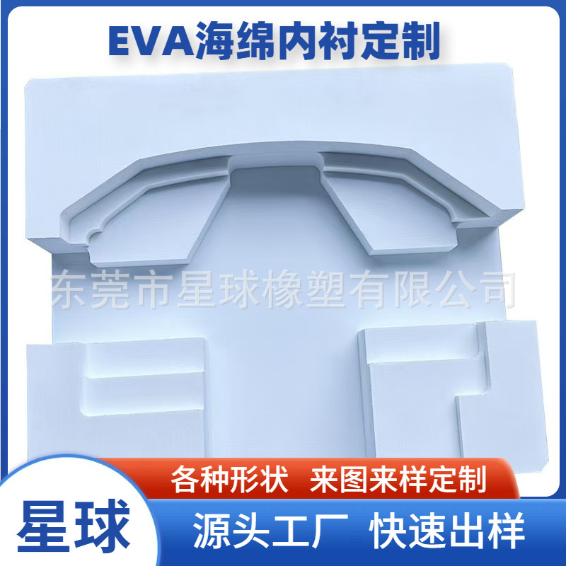 45°白色EVA包装箱内托  黑色防静电eva电子仪器包装盒内衬