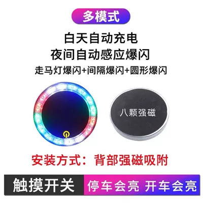 Touch car motorcycle solar: Other lights - circular-strong-magnetic-fixed-solar-lamp