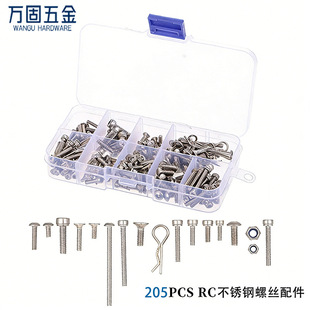 �羳��� 205pcs���P�RC���^�ݽz�׼�4x4�̿�܇�A���^��������˨