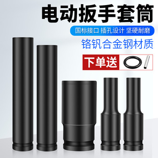 Electric wrench socket head big fly hexagon socket suit hexagon screw lengthened wind gun socket head 8-32mm