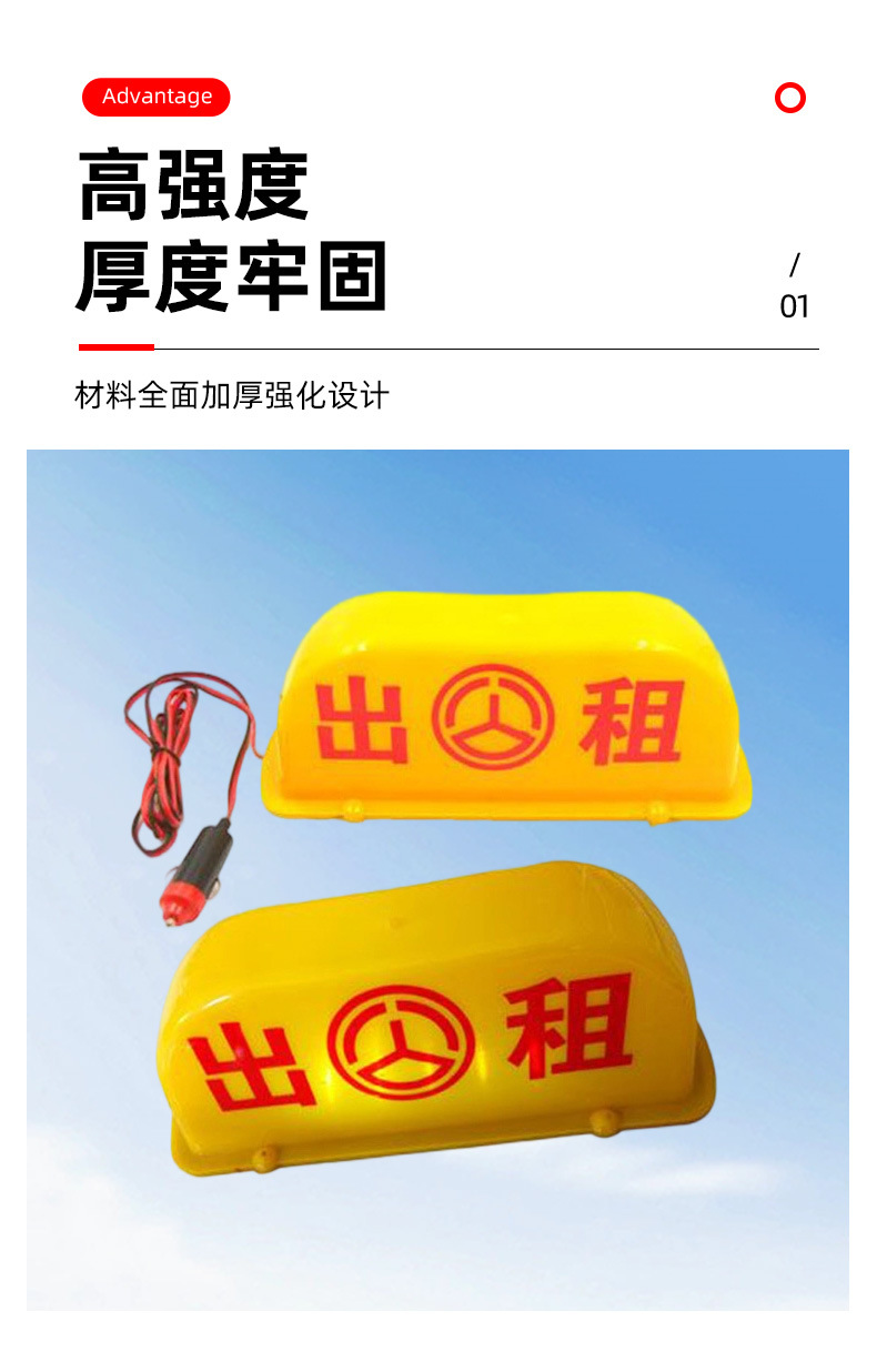 Wholesale taxi light plate new magnetic suction car light plate taxi taxi plug charging car ceiling light