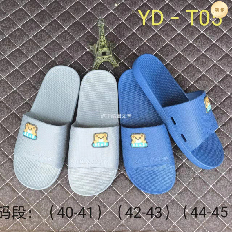 夏季新款男拖双码一字拖防滑浴室拖鞋跑江湖男凉拖吴川批发不包邮