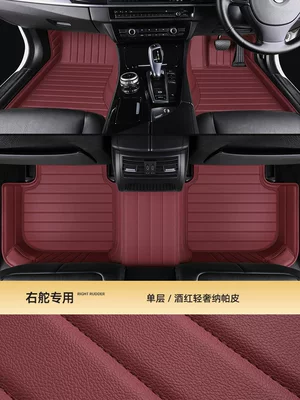 coverage right-hand drive mats, Modelə uyğun ayaqaltı - single-layer-model-wine-redluxury-nappa-leather-single-layer-foot-mat