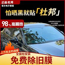 杜邦车窗贴膜防隐私汽车隔热膜全车膜防爆太阳膜前挡玻璃车膜防晒