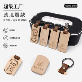挂件挂饰图片木头钥匙扣龙年枫木榉木胡桃木木质车钥匙定制定做
