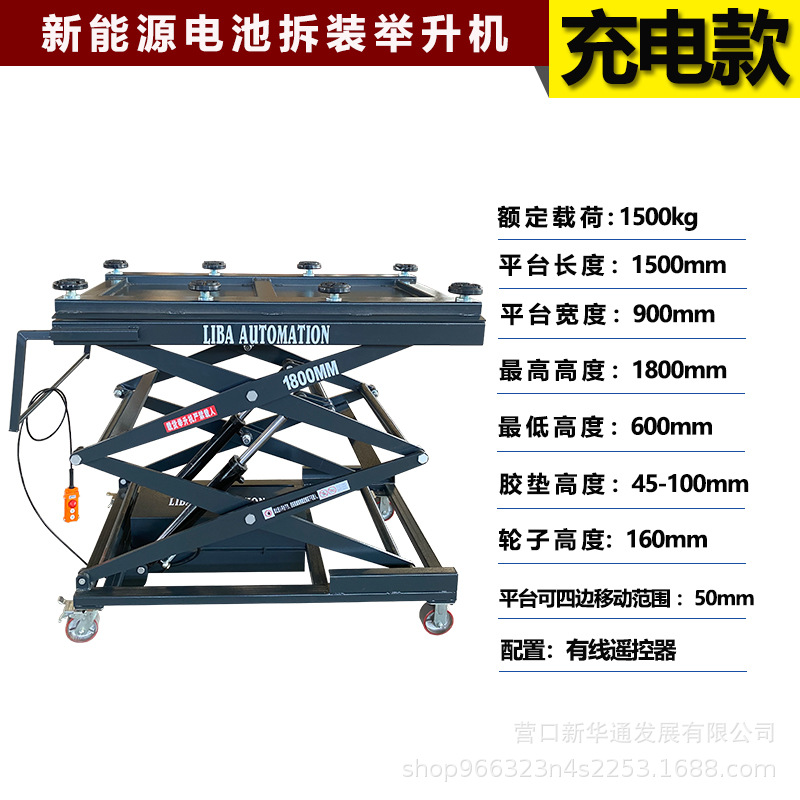 Desmontaje y montaje de baterías de elevador de tijera móvil Plataforma de elevador Elevador Soporte de paquete de baterías de nueva energía