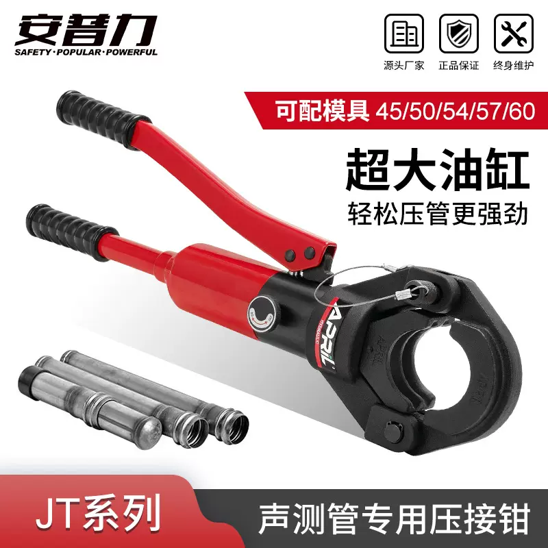 液压声测管压管钳双槽压管接头工具 管压钳45 50 54 5760