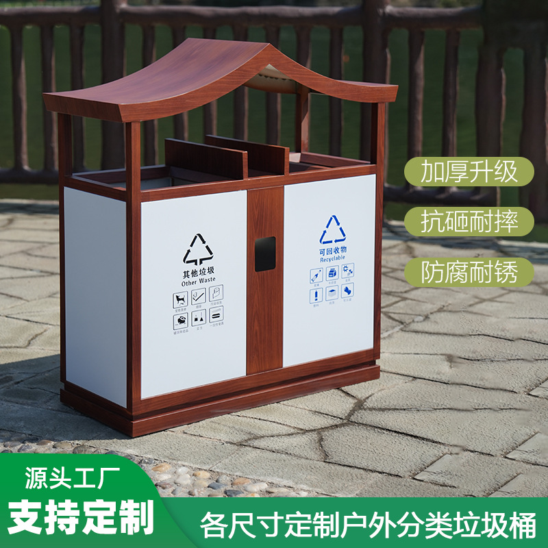 景区古镇仿古户外垃圾桶双桶 分类不锈钢物业街道分类果皮箱批发