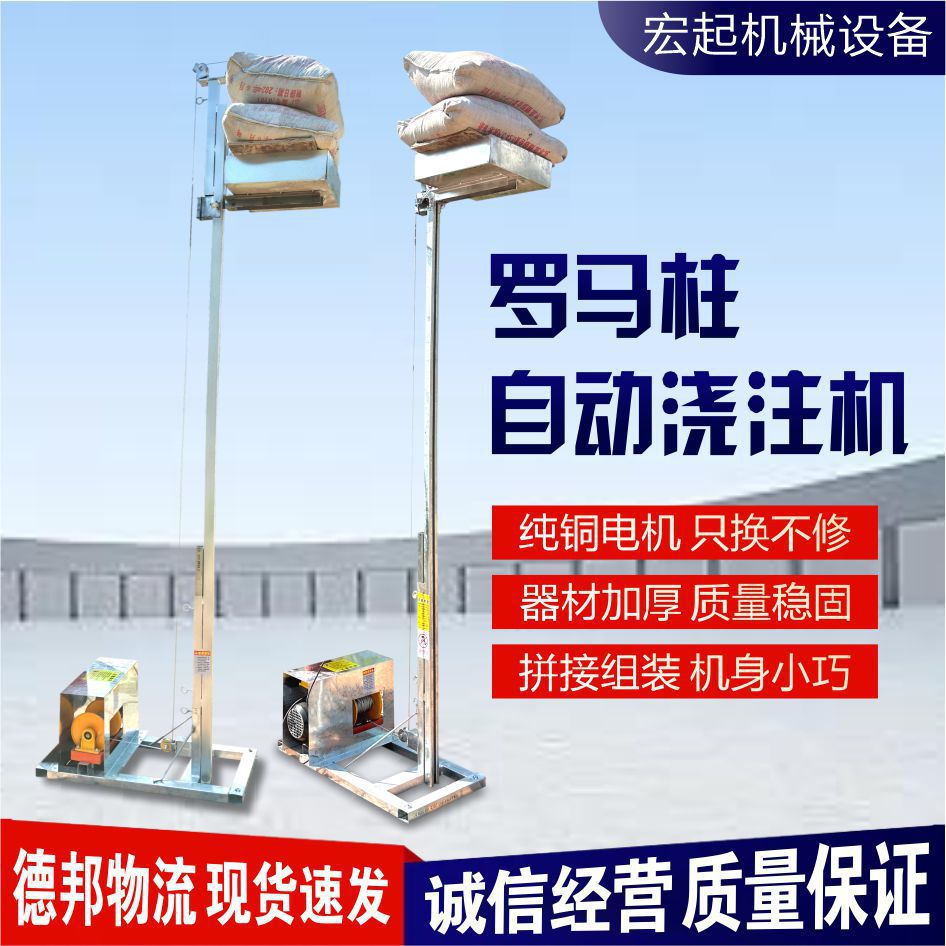 Concreto Roma máquina de verter materiales de construcción cemento arena carga elevador plataforma elevador 220v