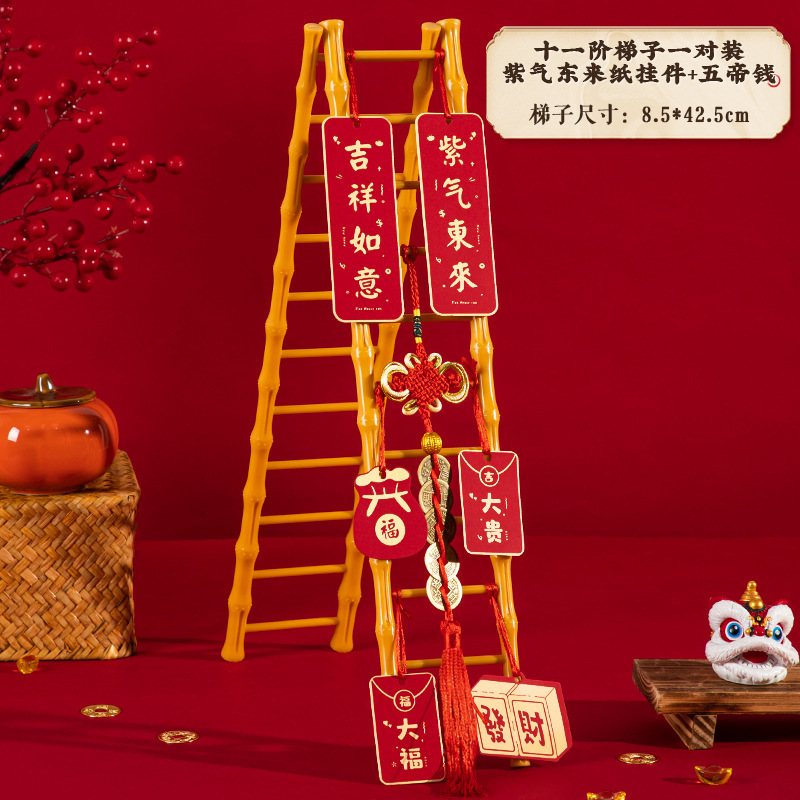 乔迁之喜装饰梯子步步高升客厅摆件新居布置用品搬家入宅仪式礼物|undefined