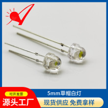 现货5mm草帽白光led灯珠高亮 f5白灯白色led发光二极管直插短脚