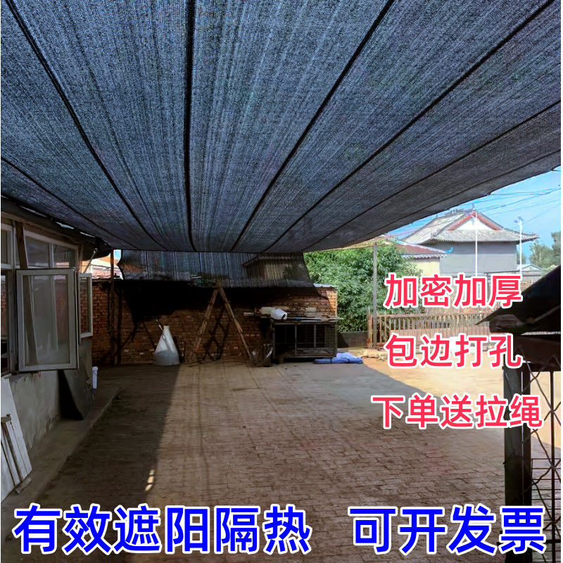 遮阳网全新料加密加厚黑色太阳网防晒抗老化楼顶庭院大棚农用户外