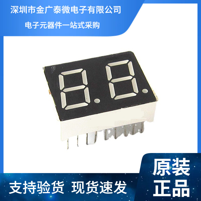 数码管 0.36英寸 2位 黄绿色 翠绿色 共阴 俩位 两位