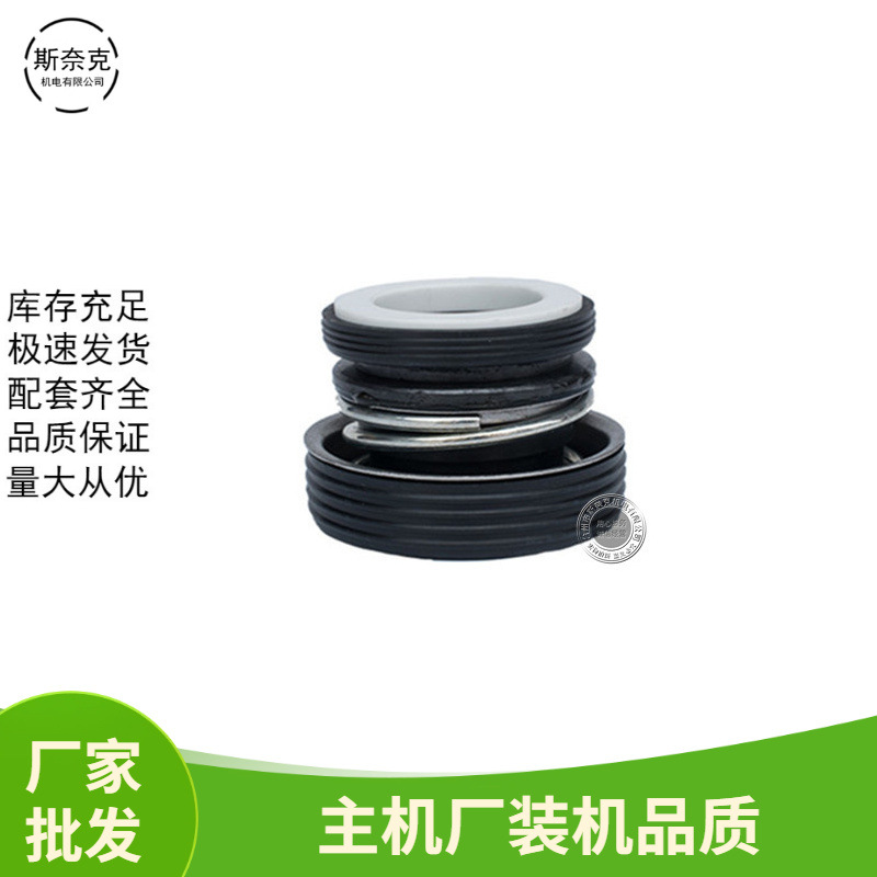 ET1500 YP20水封汽油机抽水机配件2寸/3寸SB-20 25离心水泵密封圈