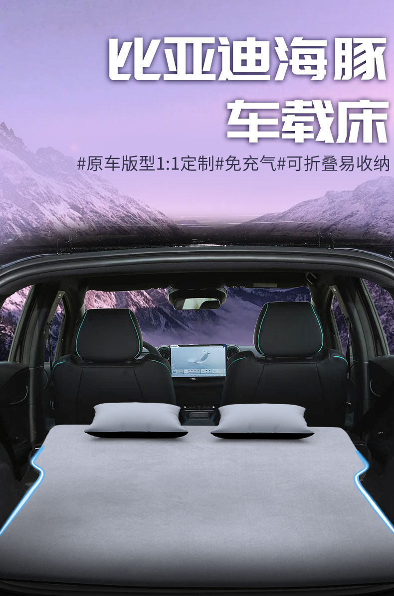 Byd Dolphin Car Mattress Inflatable Rear Seat Sleeping Pad Trunk Sleeping Gadget Car Accessories Air Mattress Special