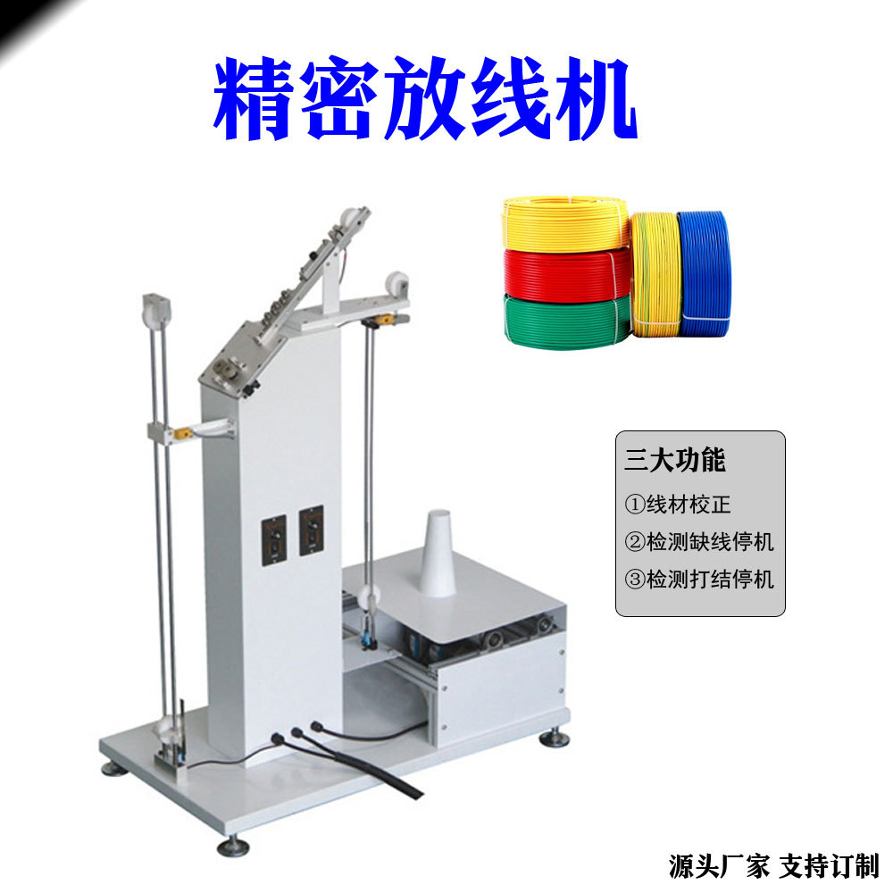 Fully automatic synchronous pay-off machine electronic wire cable…