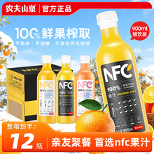 �r��ɽȪNFC��֭��ƿ�b900ml��֭â��֭�rե����֭�ǝ�s��ƿ����