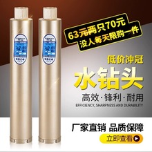 柯能金色级水钻钻头混凝土干打砖墙壁快速空调打洞开孔器63水钻头
