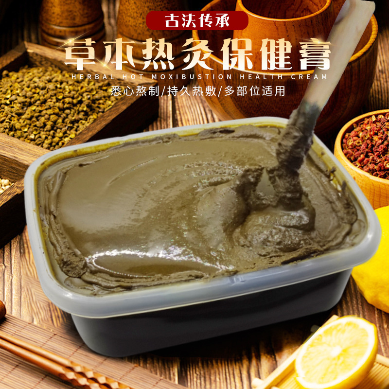 首肩足腰全身汎用温灸膏750g草本温灸膏源メーカー美容院養生温浴|undefined