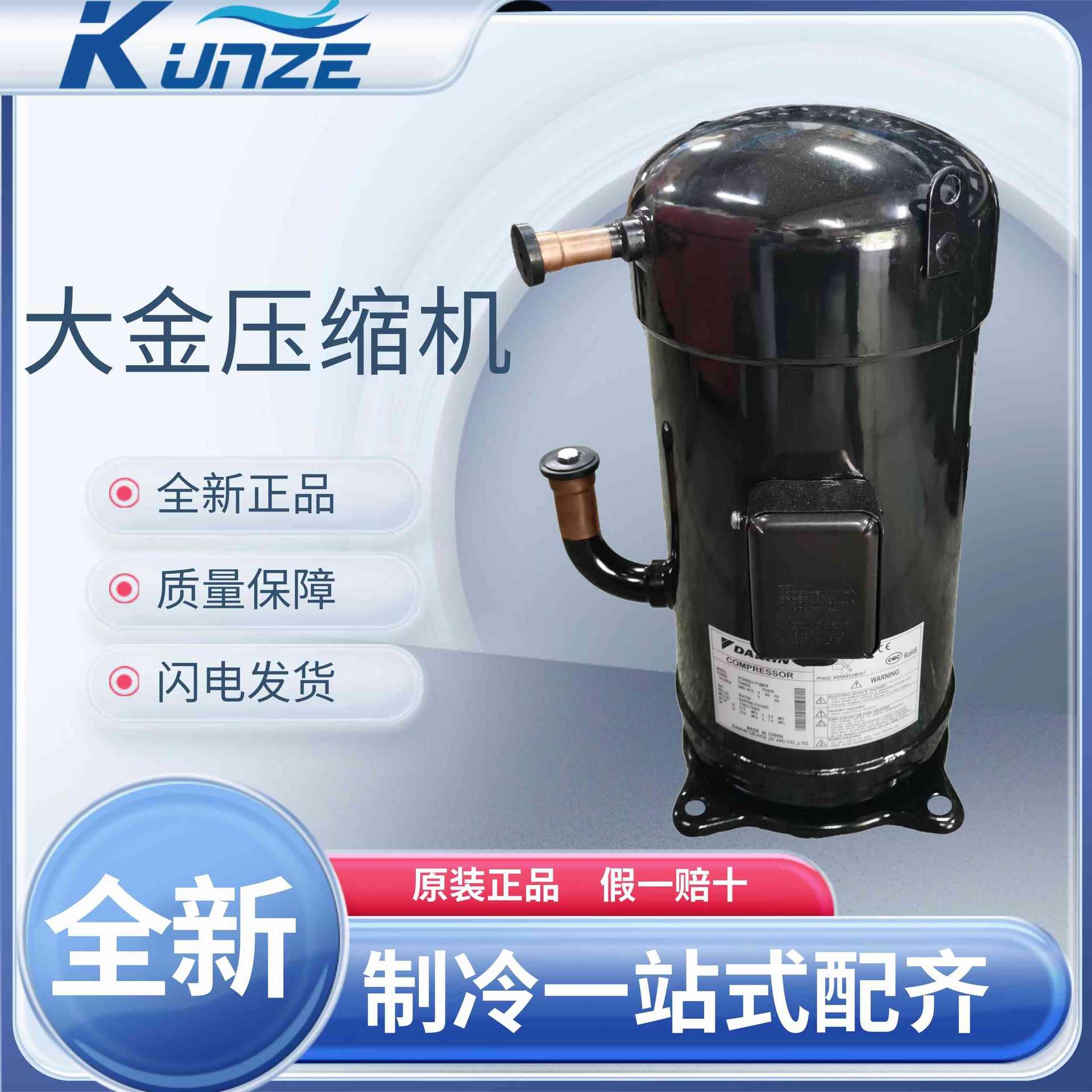 空气能空调压缩机JT315D-Y1L10匹制冷中央空调压缩机R22高效热泵