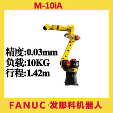 ����M-10iA�l�ǿƙC����10KG���\���Ӵ�ĥ������FANUC�Cе�ֱ�