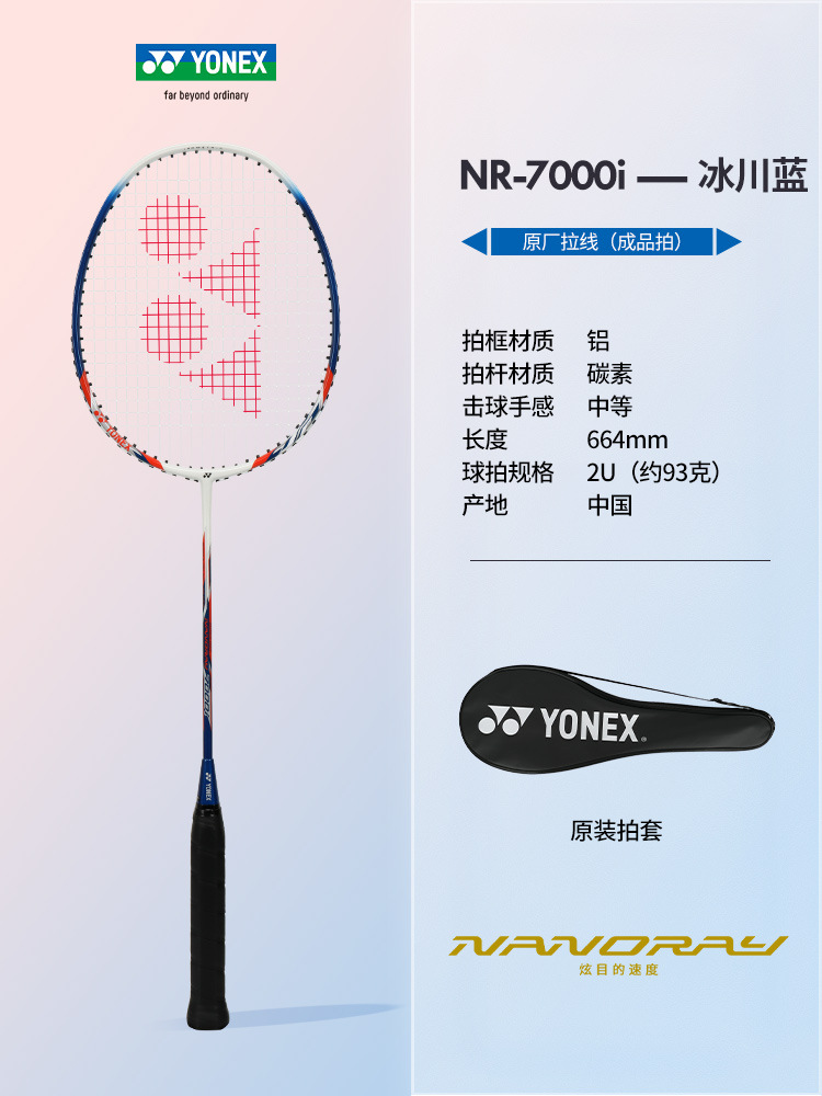 인기 상품》초경량 샤프 스피드 카본 컴파운드 7000i 글레이셔 블루 싱글 완성 샷