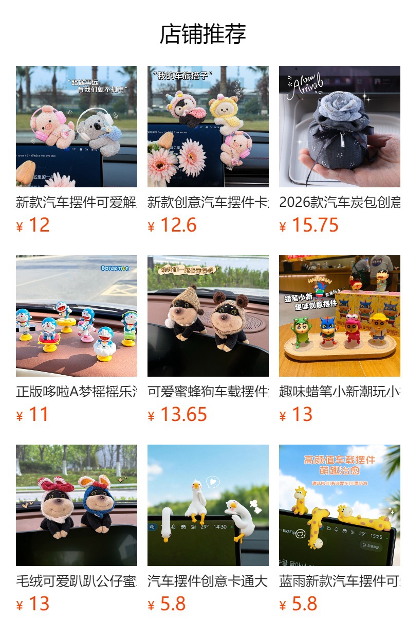Blue Rain's new cat car ornament for the dashboard screen, mini interior decoration, cute cartoon desktop accessory