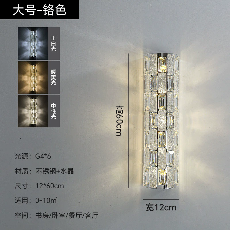 Wall Sconce stainless steel — Modern minimalist crystal wall lamp, 29×9×29 cm, light-luxury style
