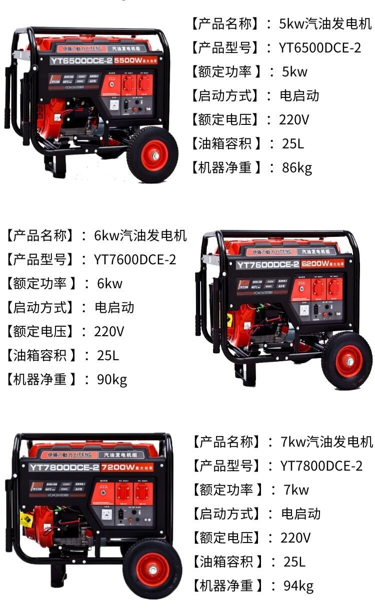 Ito Power 7Kw Gasoline Generator Trolley Mobile Yt7800Dce-2/Yt7800Dce3-2