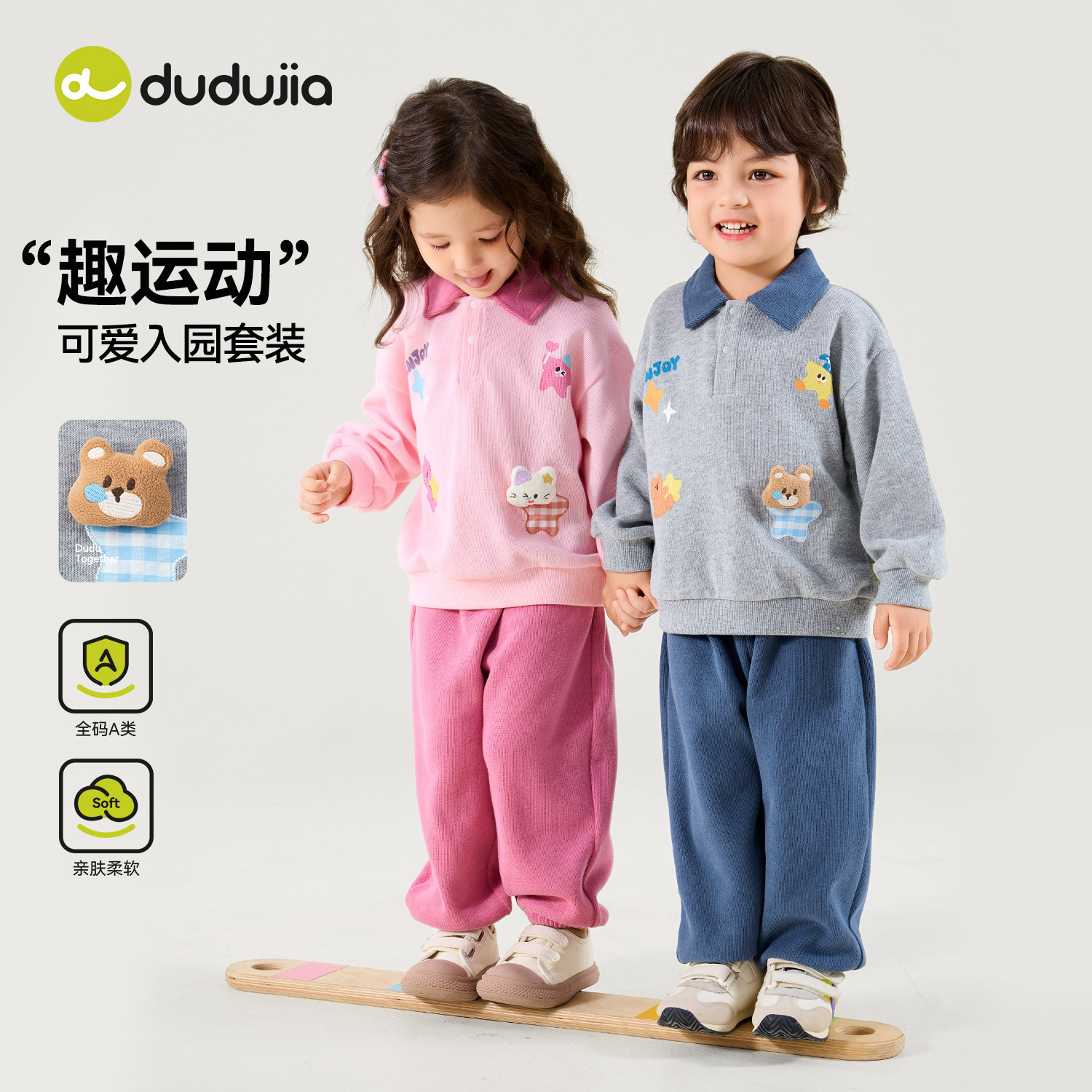 嘟嘟家polo套装秋季男童卫衣裤子两件套秋装女童衣服宝宝童装洋气