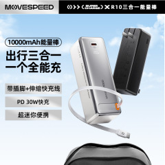シフト速度30w超充電三合一はプラグ伸縮線充電宝10000ミリアンペアエネルギー棒移動電源を持っている
