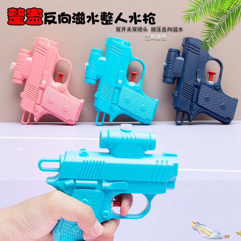 双头水枪整蛊双面水枪反向水枪创意水枪双向水枪大作战搞笑水枪