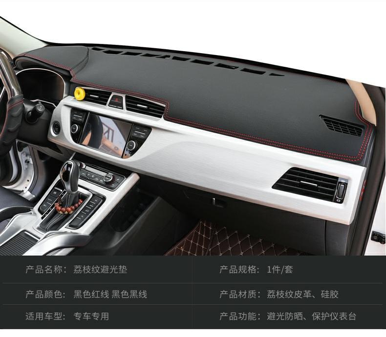 Suitable for Baojun 730 Dashboard Light-Proof Mat 560/530/510 Sun Protection Sunshade 310W Car Modification 510 New