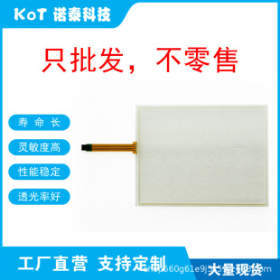 Factory Direct 4-Wire Resistive Touch Screen Touch Pad Tp-104F-08 Un Pn 80F4-6130-A4080