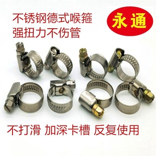 German-Style Stainless Steel Hose Clamp Buckle for Water Pipes, Oil Pipes, Gas Pipes, Modern Quick-Install Bracket Fastening Pipe Clamp