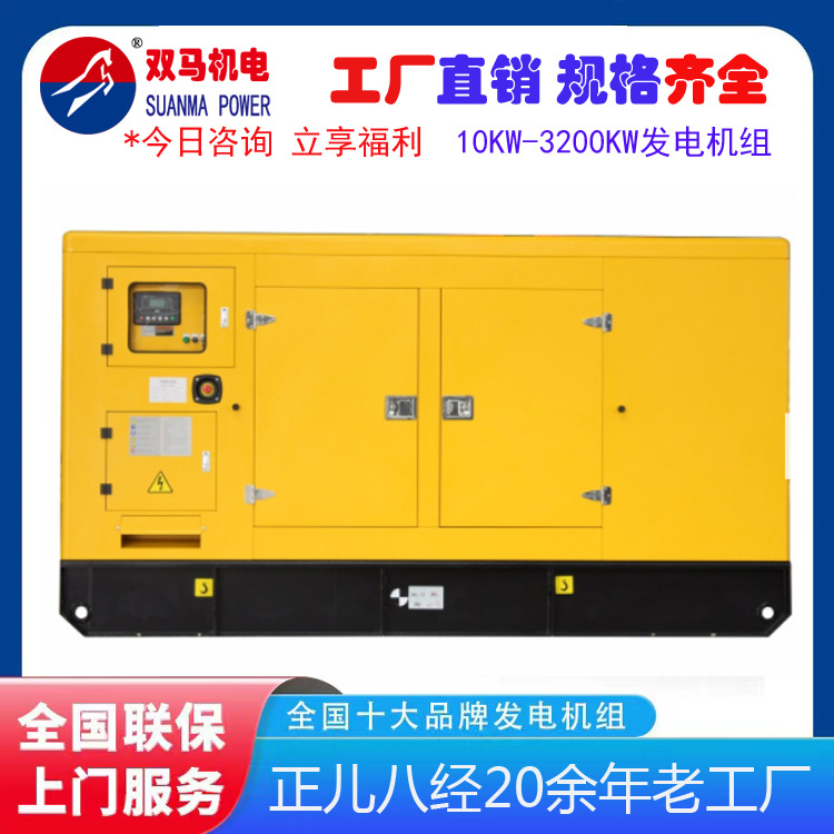 厂家直供移动电站 低噪音柴油发电机 150KW二次降音发电机厂家