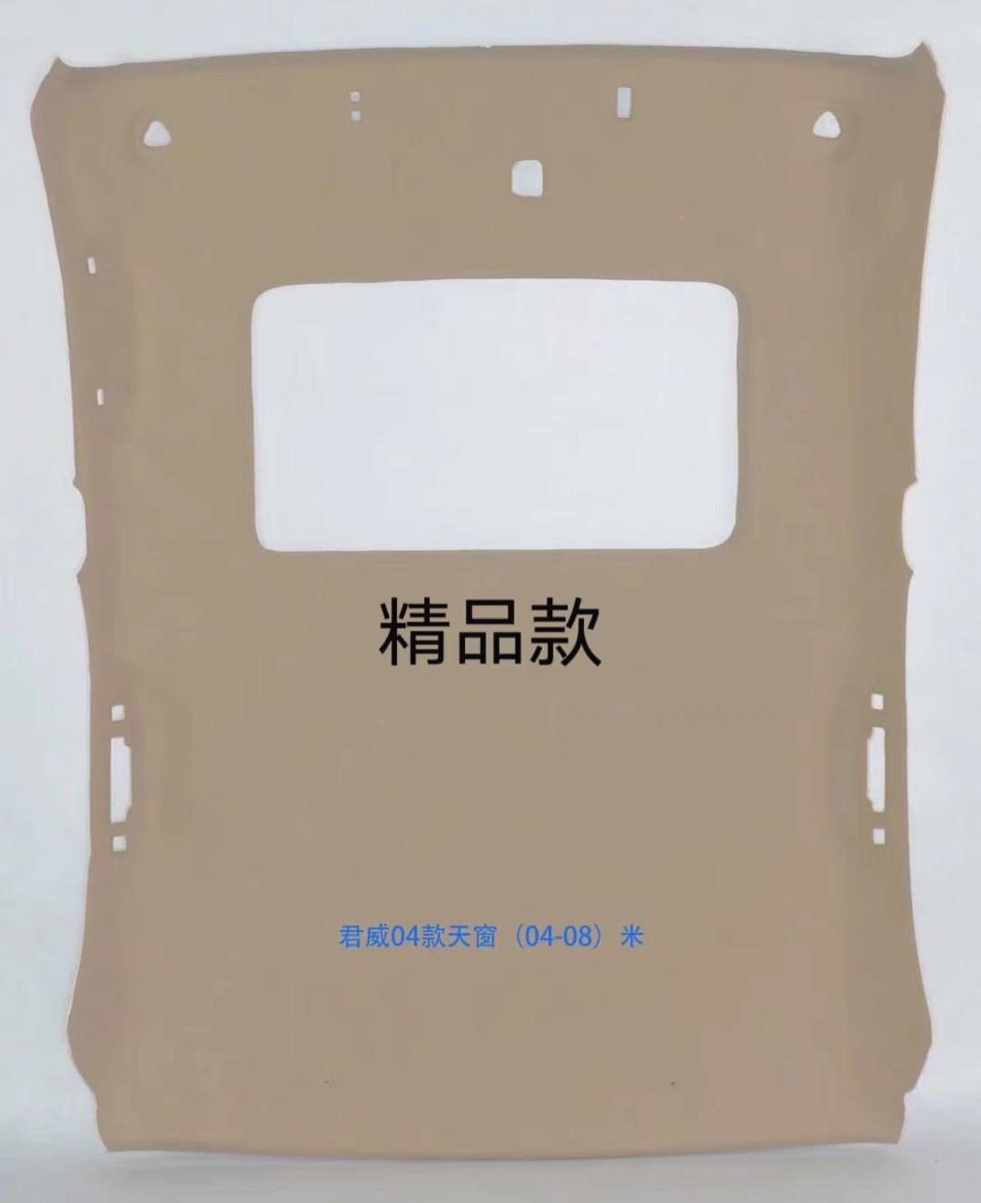 Car roof lining: Kaiyue Car Interior Roof - 00-06-regal