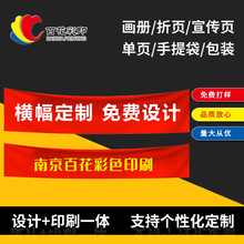 横幅 喷绘广告印刷宣传毕业结婚生日招生标语高考宣誓词条幅批发