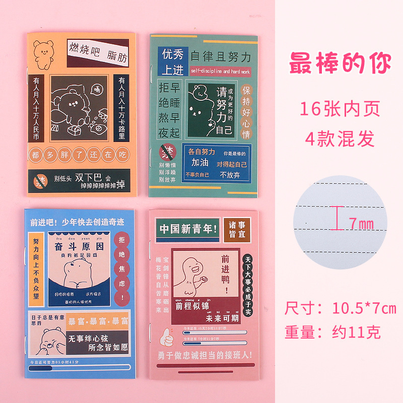 Estudiante de secundaria recompensa pequeño regalo papelería práctica caja ciega Premio estudiante de secundaria examen de ingreso a la escuela secundaria regalo de aprendizaje